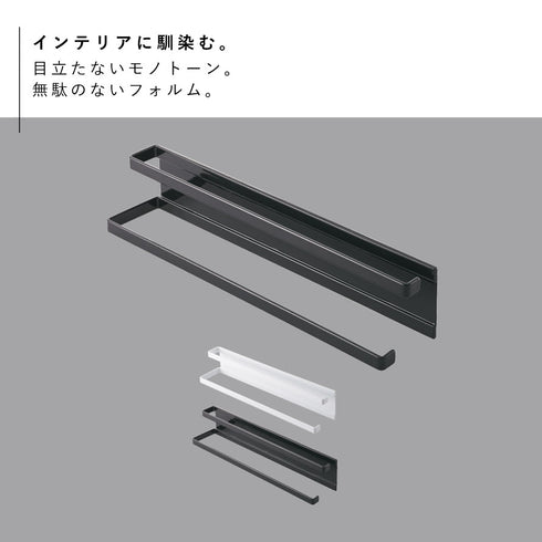 洗濯機横マグネットタオルハンガー 2段 タワー.|s2